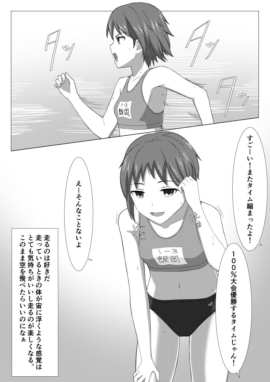 2ページで即堕ちしちゃうJKたち画像no.3