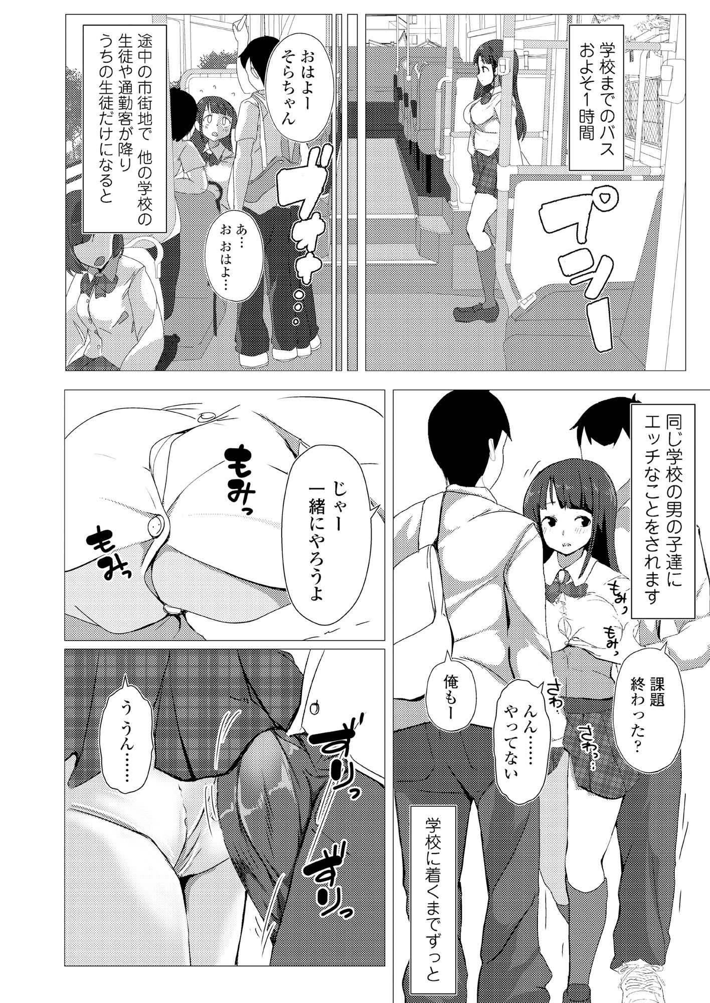 サンプル画像1:断れない娘 えっちな体で押しに弱い声優志望の子がフリーセックス学園に入学しちゃったら(三崎) [d_148136]