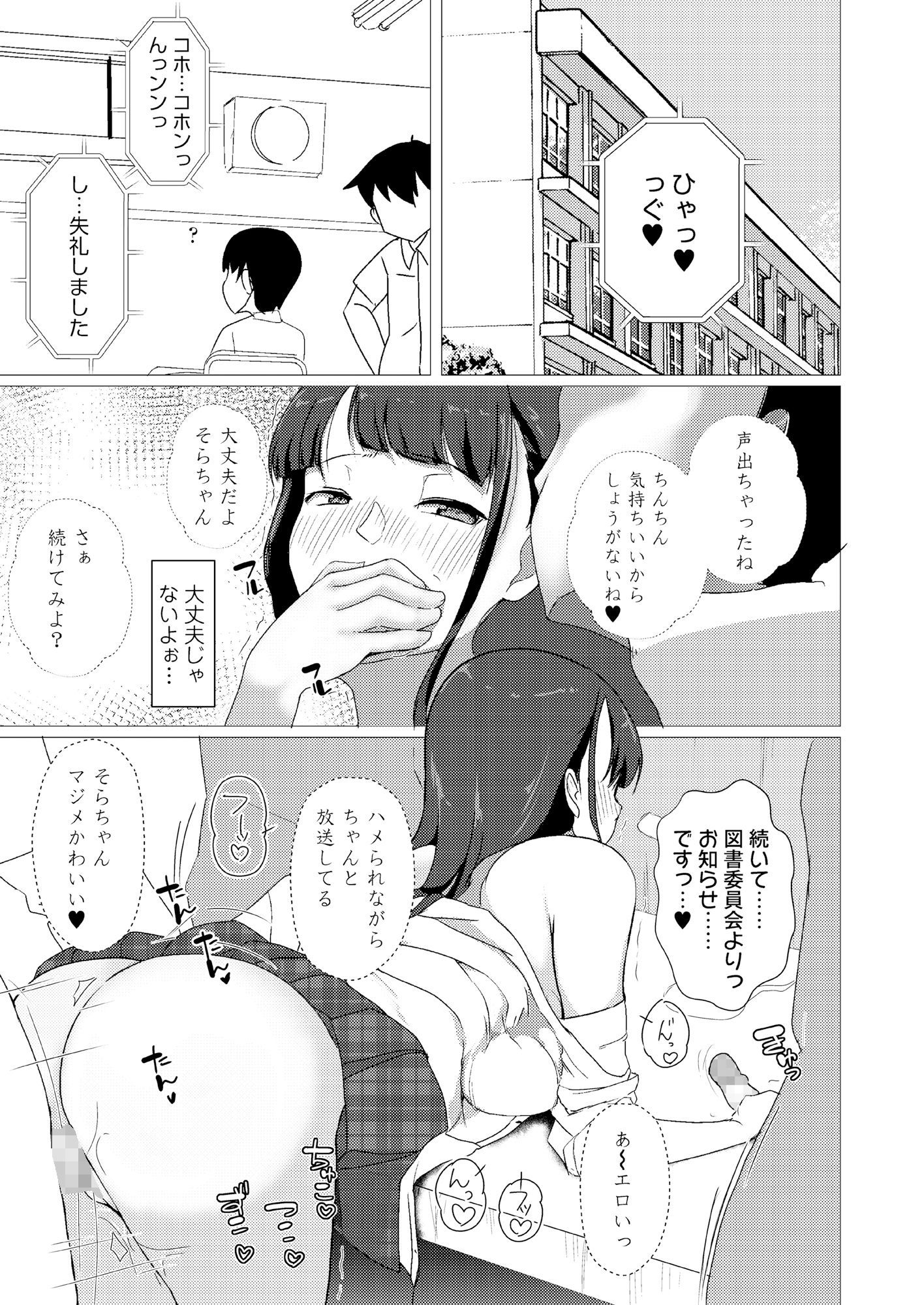 サンプル画像4:断れない娘 えっちな体で押しに弱い声優志望の子がフリーセックス学園に入学しちゃったら(三崎) [d_148136]