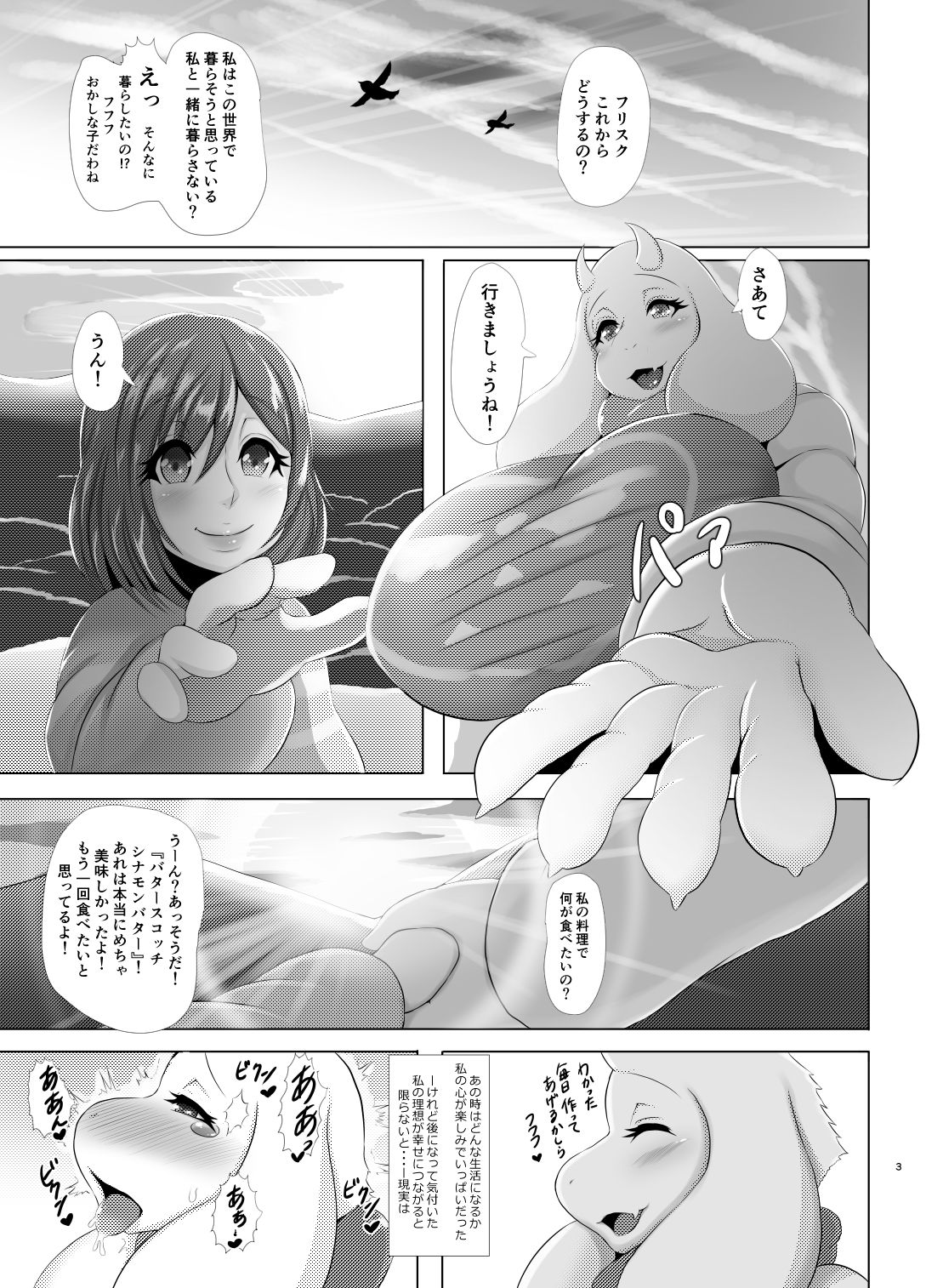 MILK or milk画像no.1