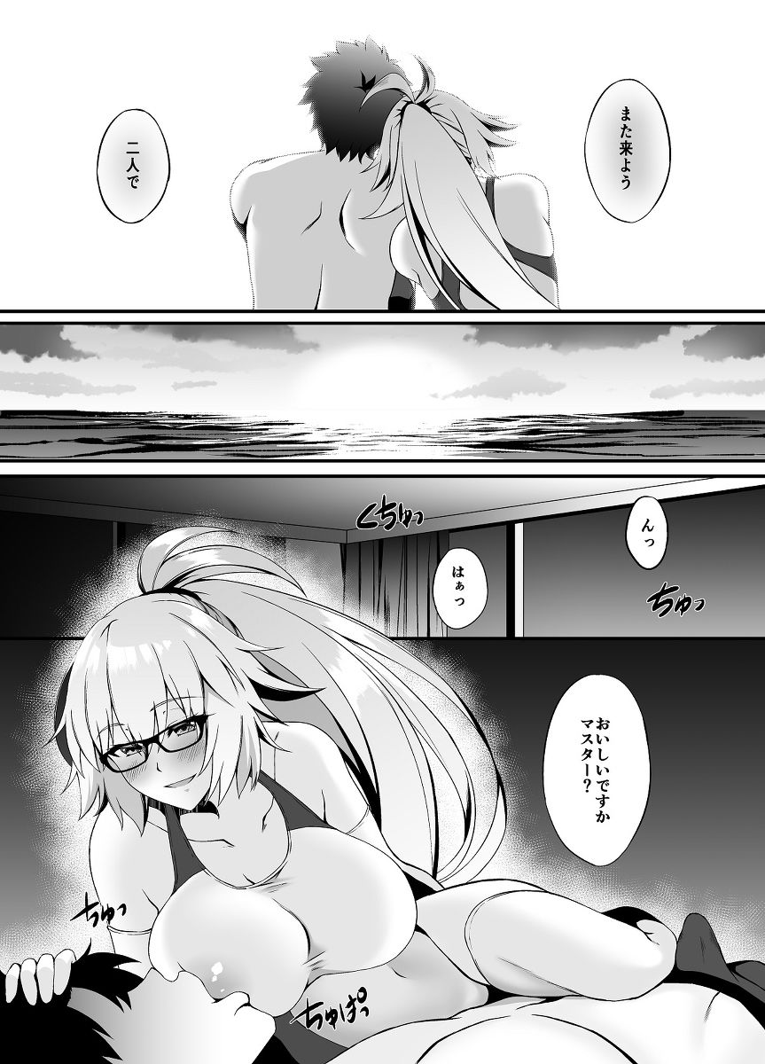 サンプル画像2:FDO.VOL.0.5 フェイト/ドスケベオーダー.VOL.0.5(Small Marron) [d_148148]