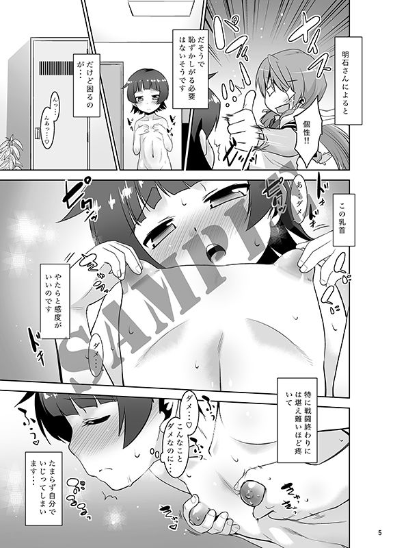 サンプル画像3:ヒミツの霰ちゃん。(T.4.P) [d_148150]