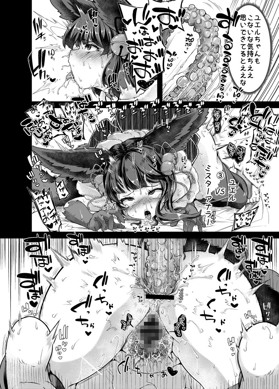 サンプル画像2:お空の民と触手さん(平胸好き委員会) [d_148154]