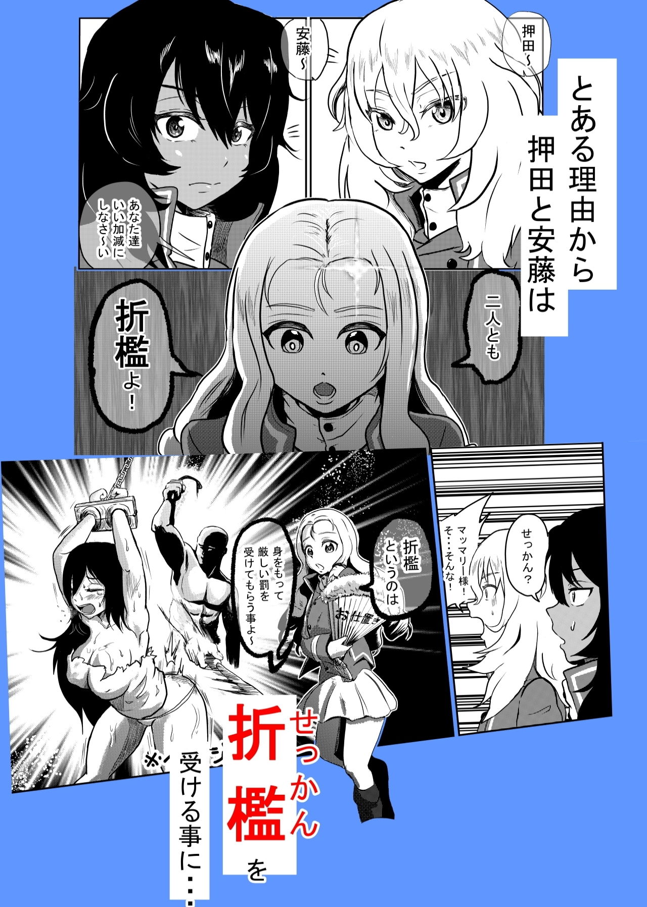 サンプル画像2:マリー様、押田と安藤 折檻するってよ 前編(トンテン) [d_148155]