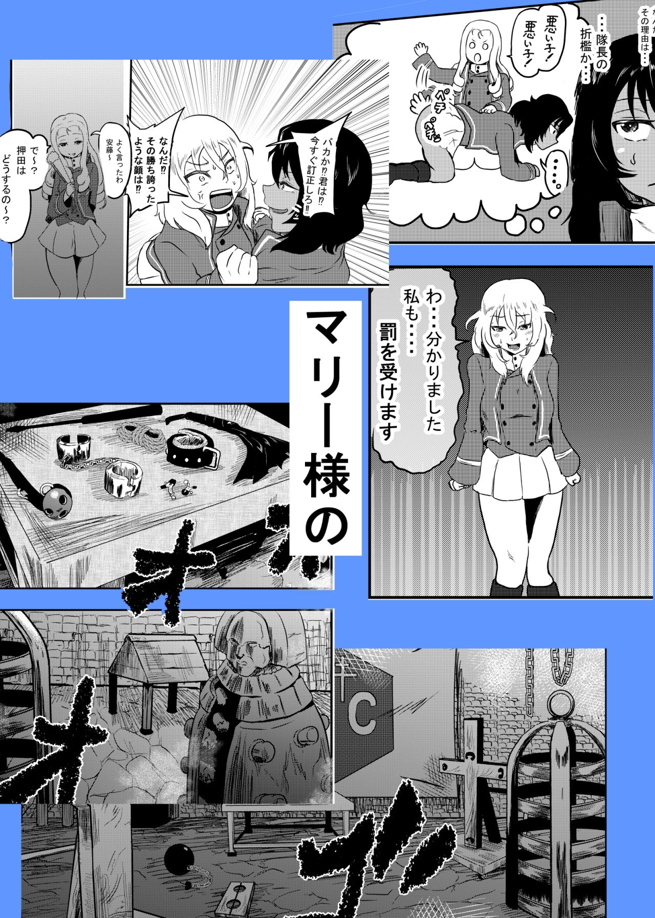 サンプル画像3:マリー様、押田と安藤 折檻するってよ 前編(トンテン) [d_148155]