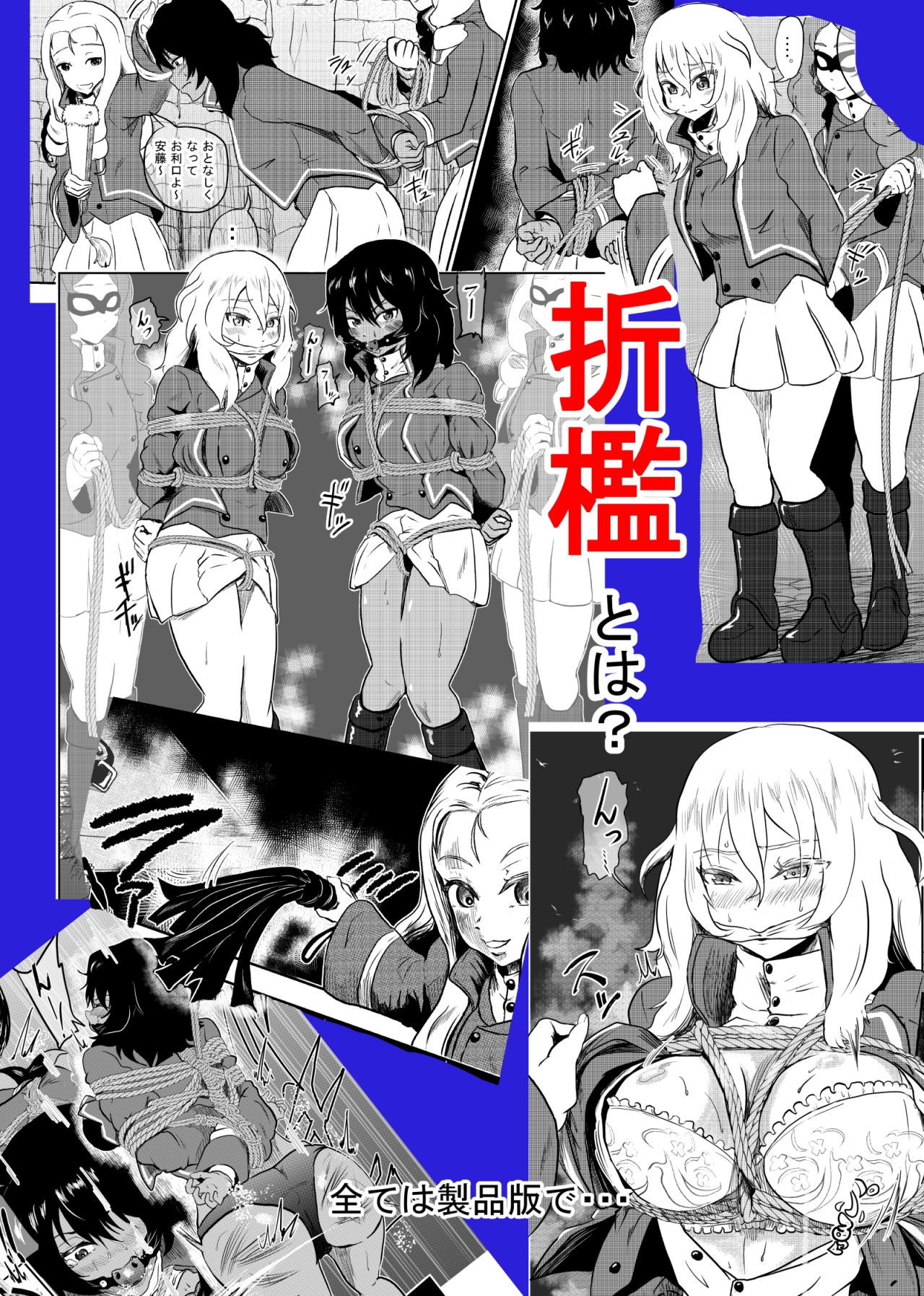 サンプル画像4:マリー様、押田と安藤 折檻するってよ 前編(トンテン) [d_148155]