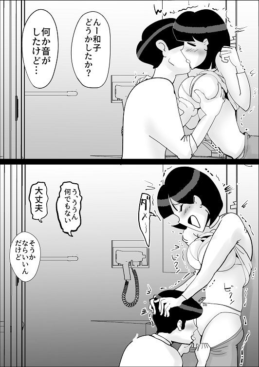 サンプル画像2:母さんの弱みを握って脅してみた(kazum) [d_148172]