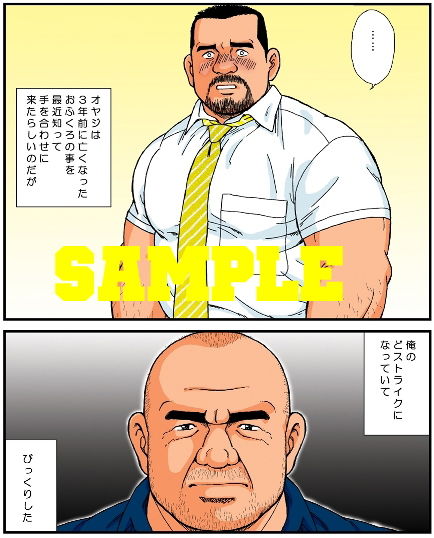 オヤジと息子~浜辺での熱い一夜~画像no.2