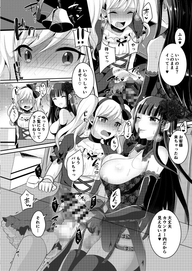 僕が一目惚れしたゴシックお姉さんはふたなりだった件3画像no.1