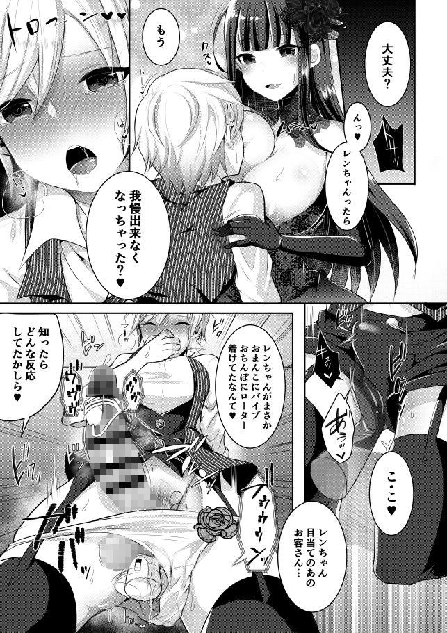 僕が一目惚れしたゴシックお姉さんはふたなりだった件3画像no.2