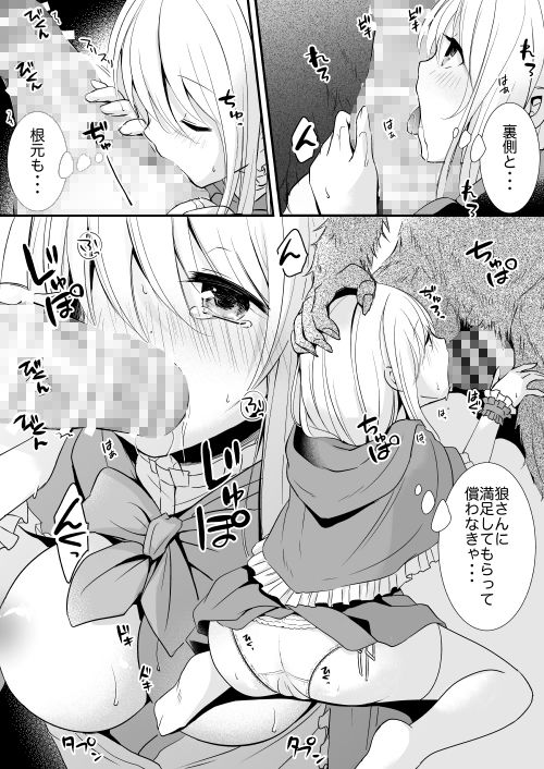 サンプル画像4:赤ずきんちゃんはセックスざんまい2(深夜工場) [d_148186]