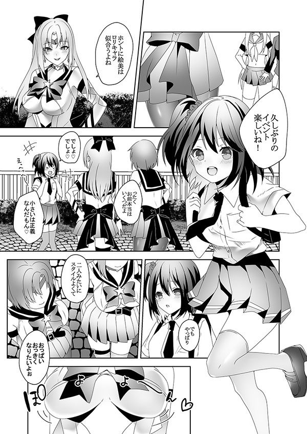 サンプル画像1:Skin Dresser(マリアライト) [d_148190]