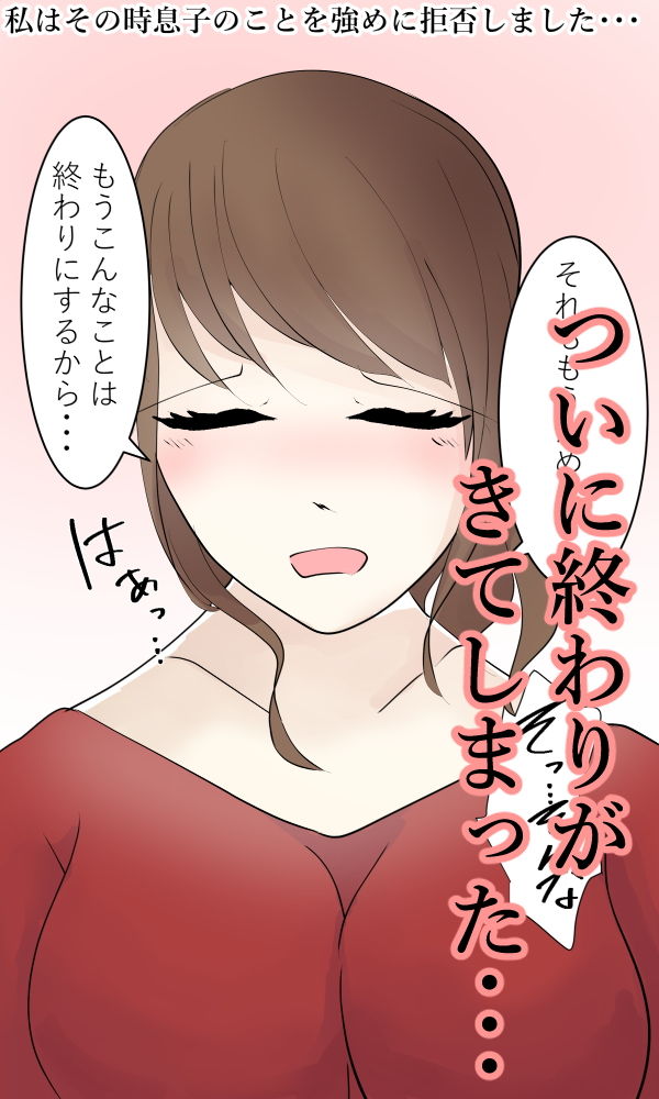 サンプル画像2:普通の母乳ママが息子と近親相姦に至った理由 完結編(Anatis) [d_148192]