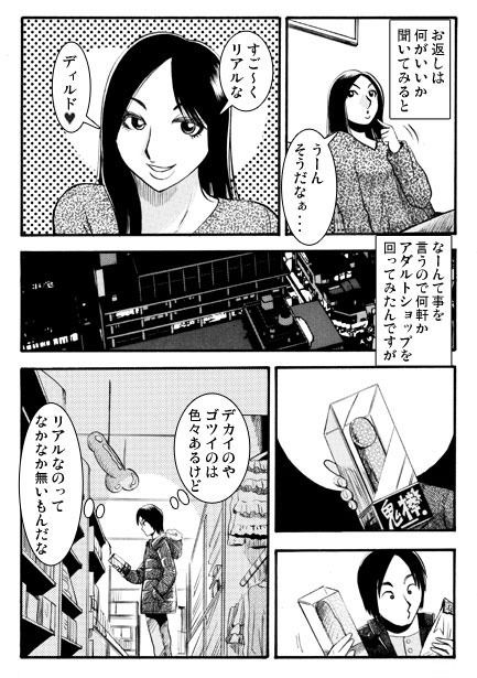 サンプル画像2:リアルプレゼント(ナンネット) [d_148198]