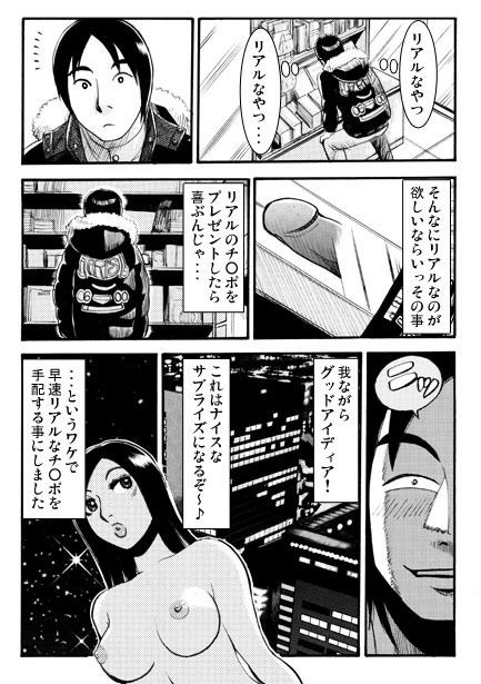 サンプル画像3:リアルプレゼント(ナンネット) [d_148198]