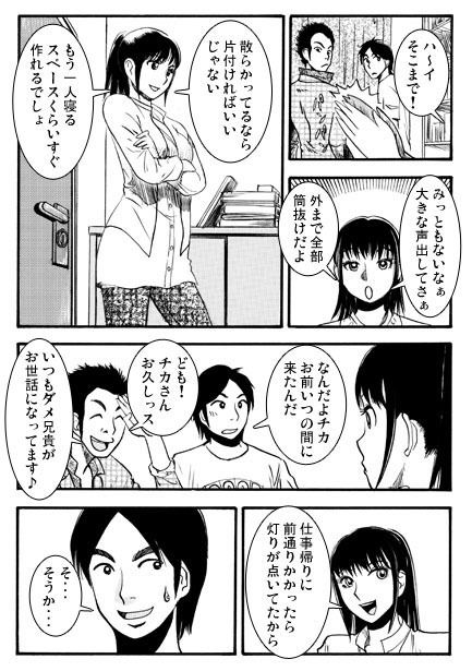 サンプル画像3:アニの居ぬ間に(ナンネット) [d_148199]