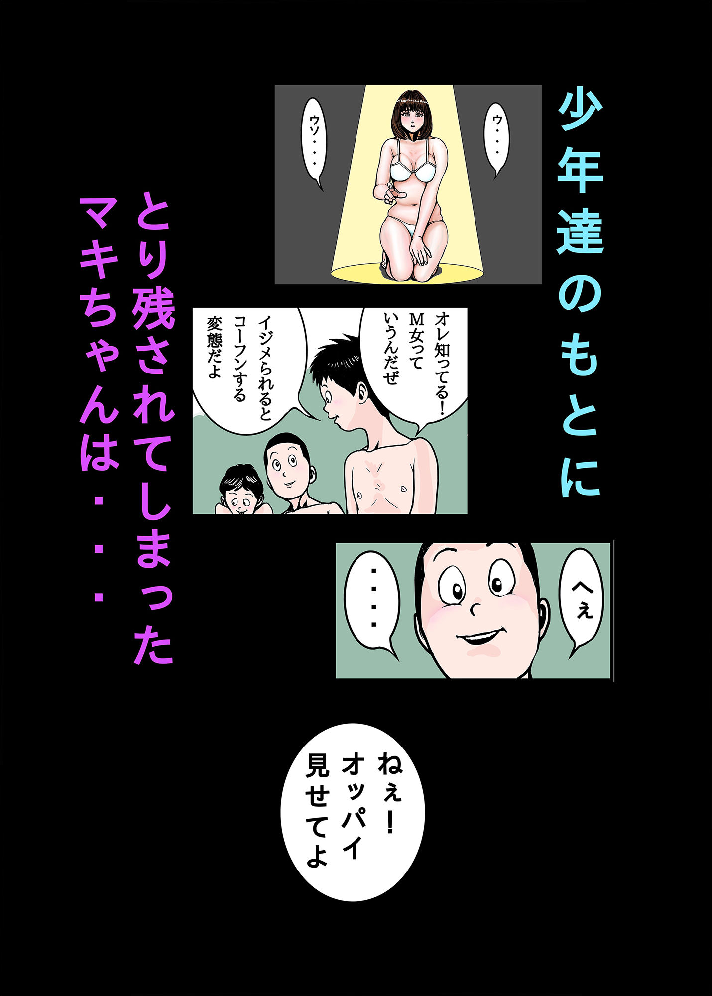 ペットのマキちゃん その1+2画像no.2