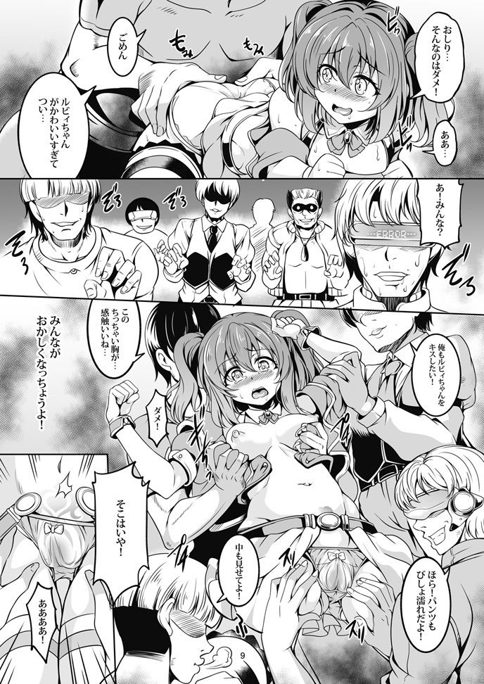 サンプル画像2:アイドル催淫楽園 VR CASE1 黒澤ルビィ編 Ver1.05(風芸WindArTeam) [d_148208]