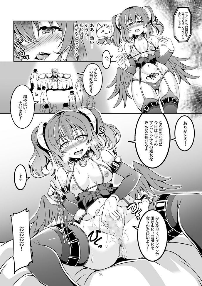 サンプル画像6:アイドル催淫楽園 VR CASE1 黒澤ルビィ編 Ver1.05(風芸WindArTeam) [d_148208]