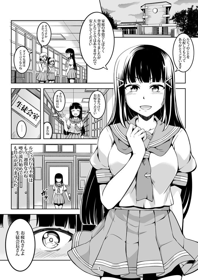 サンプル画像1:アイドル催淫楽園 VR CASE2 黒澤ダイヤ編(風芸WindArTeam) [d_148210]