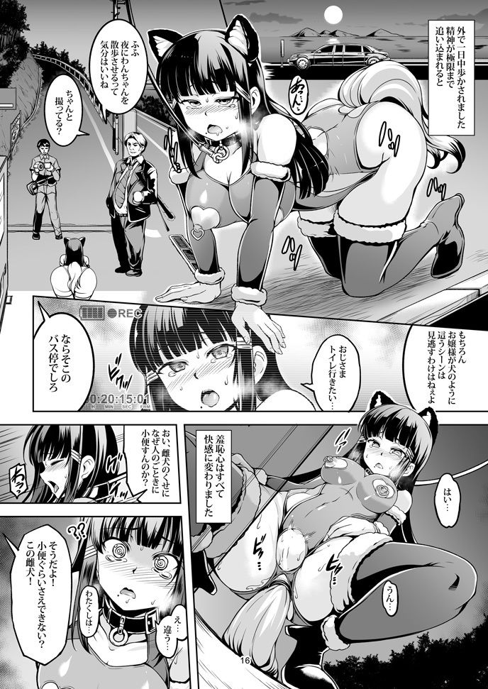 サンプル画像5:アイドル催淫楽園 VR CASE2 黒澤ダイヤ編(風芸WindArTeam) [d_148210]