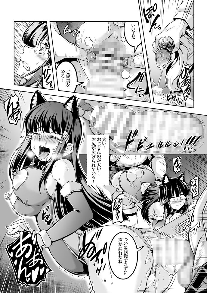 サンプル画像6:アイドル催淫楽園 VR CASE2 黒澤ダイヤ編(風芸WindArTeam) [d_148210]