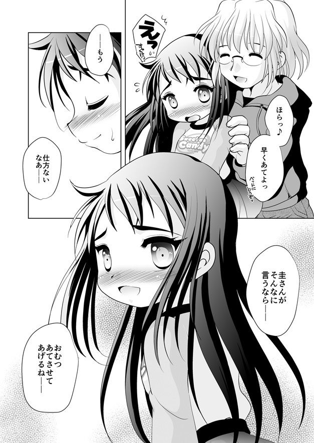 サンプル画像2:ツキナイキョウミ～どきどきおむつっこ～(YAH-YAH-DOH/TAW) [d_148222]