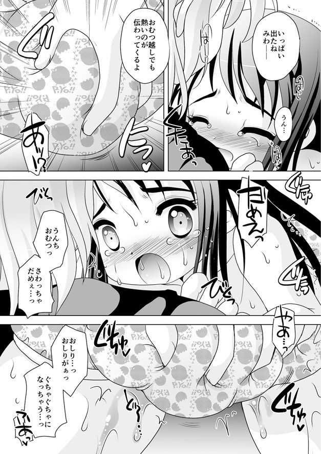 サンプル画像6:ツキナイキョウミ～どきどきおむつっこ～(YAH-YAH-DOH/TAW) [d_148222]