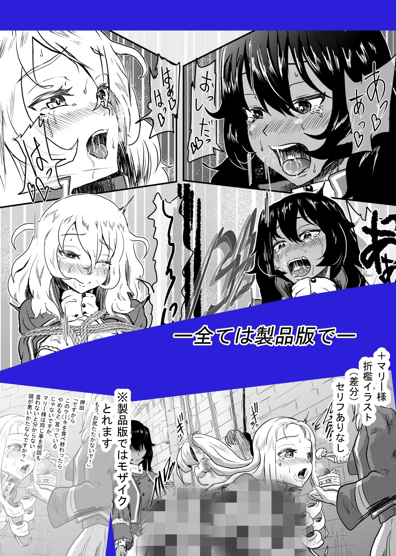 サンプル画像4:マリー様、押田と安藤 折檻するってよ 後編(トンテン) [d_148223]