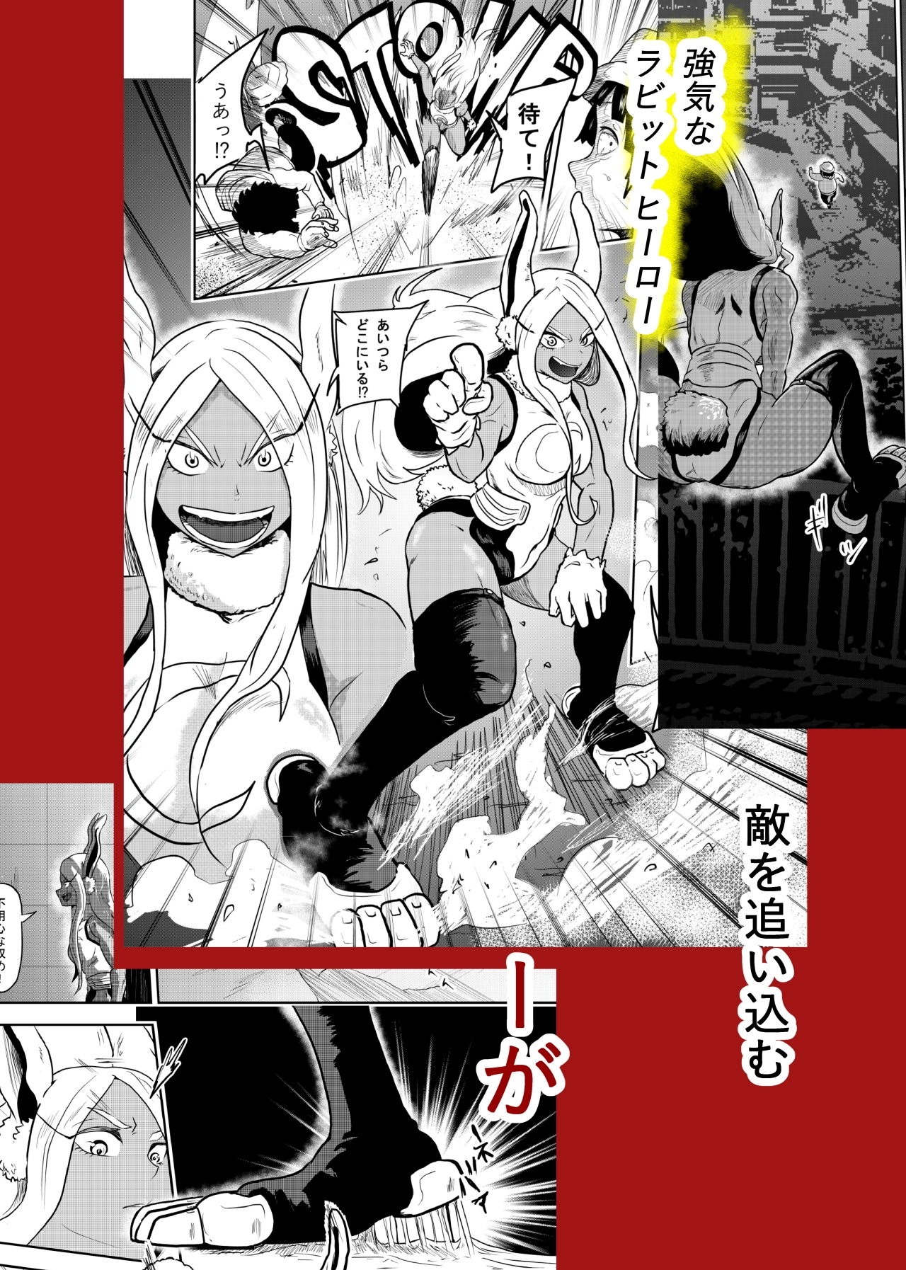 サンプル画像2:拘束ヒーロー(トンテン) [d_148225]