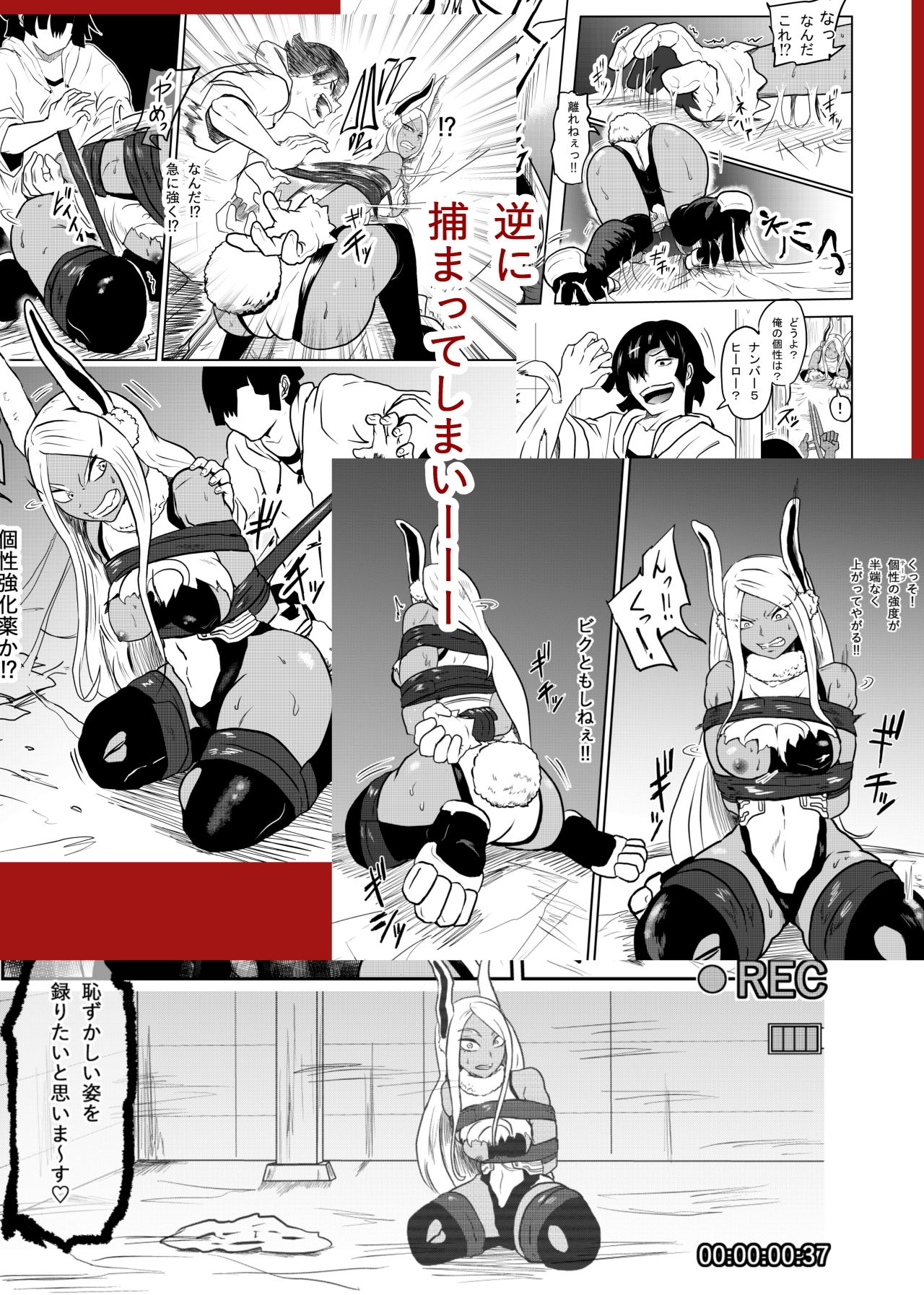 サンプル画像3:拘束ヒーロー(トンテン) [d_148225]