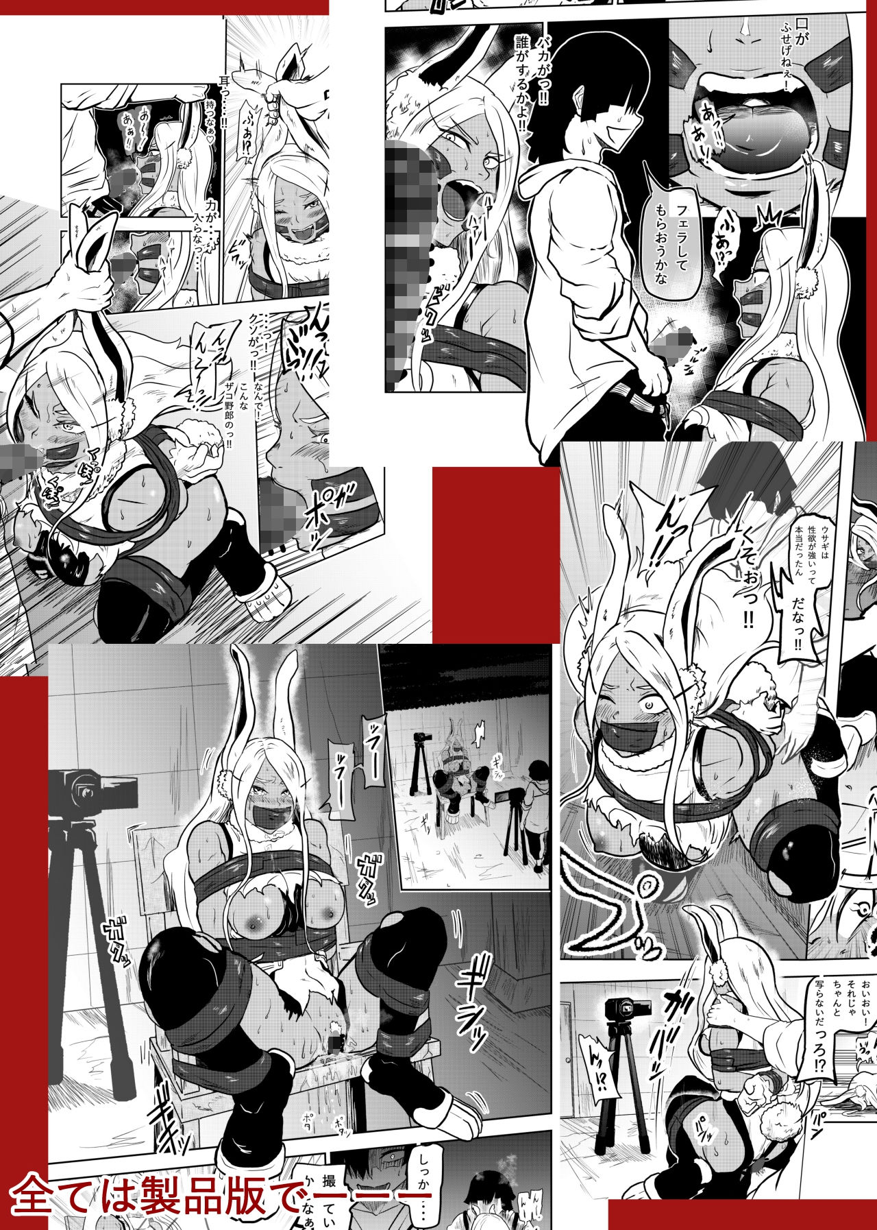 サンプル画像4:拘束ヒーロー(トンテン) [d_148225]