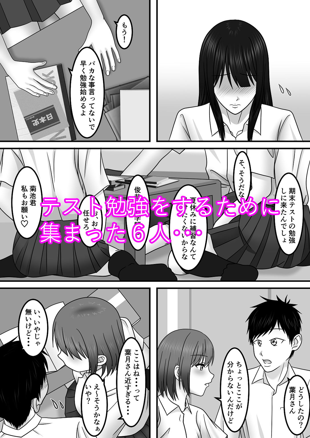 サンプル画像1:青春×発情×SEX(S.i.i) [d_148228]