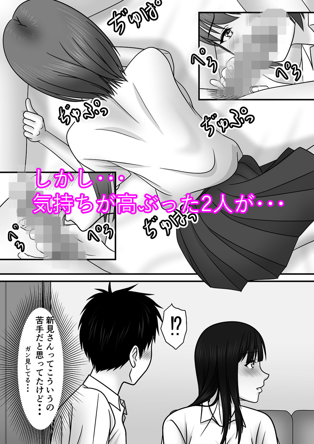 サンプル画像2:青春×発情×SEX(S.i.i) [d_148228]