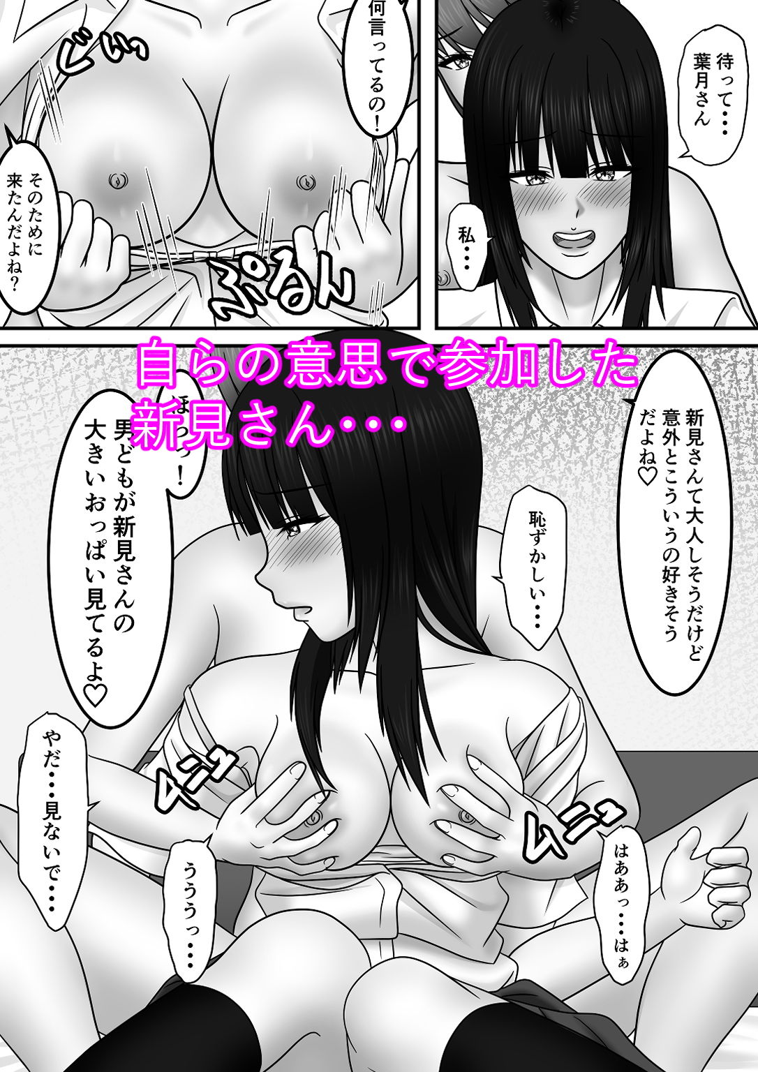 サンプル画像5:青春×発情×SEX(S.i.i) [d_148228]