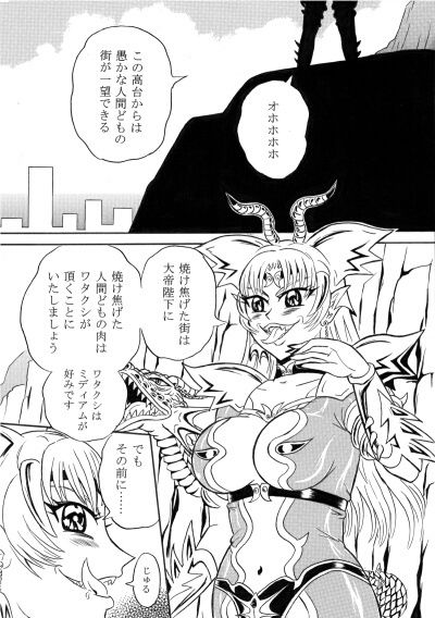 正義の超人、悪の女怪人を徹底制裁 -火弾怪人レディドラゴン悶絶-画像no.2