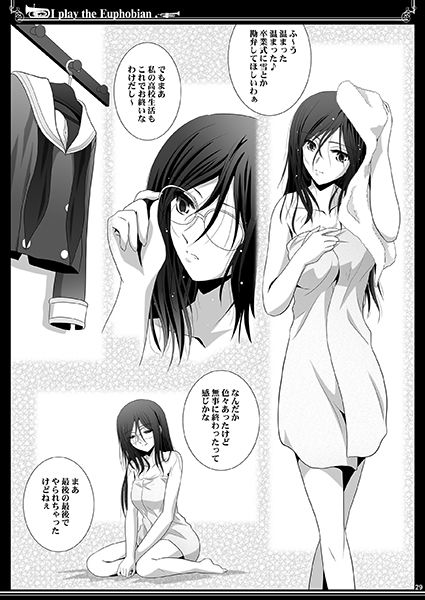 サンプル画像5:ユーフォビアンの響きTrio(美術部) [d_148240]