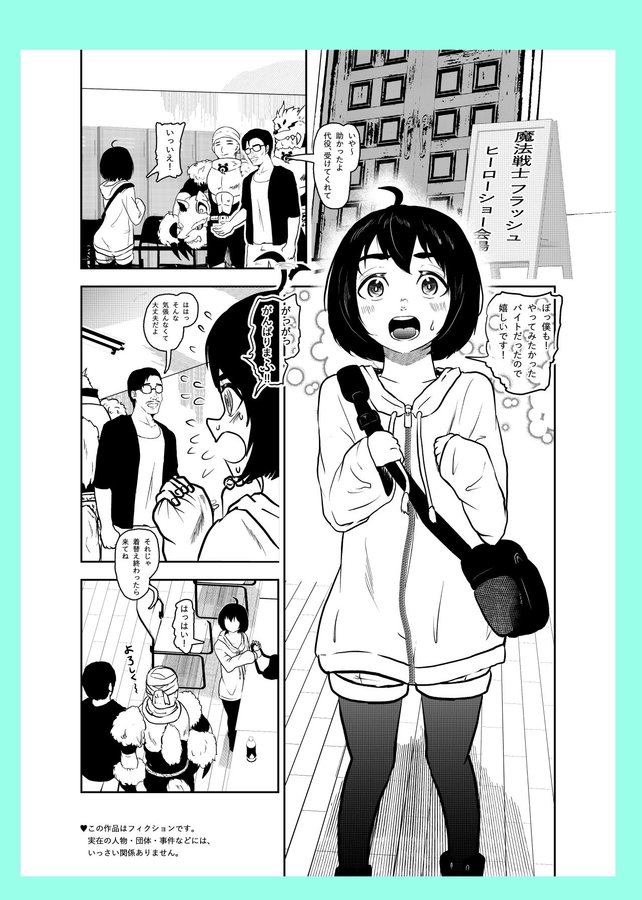 サンプル画像2:緊縛ヒーローショー！(トンテン) [d_148245]