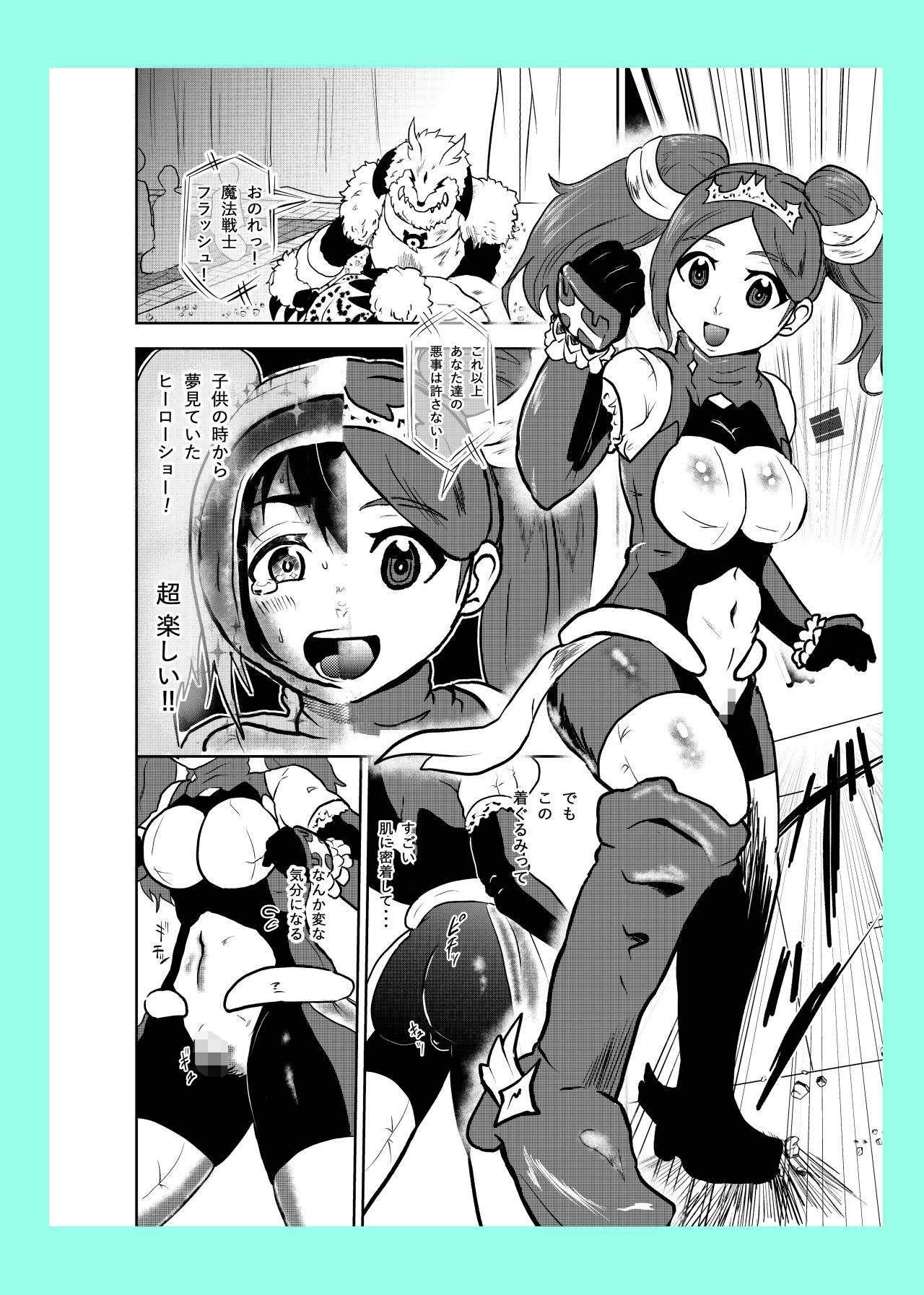 サンプル画像5:緊縛ヒーローショー！(トンテン) [d_148245]