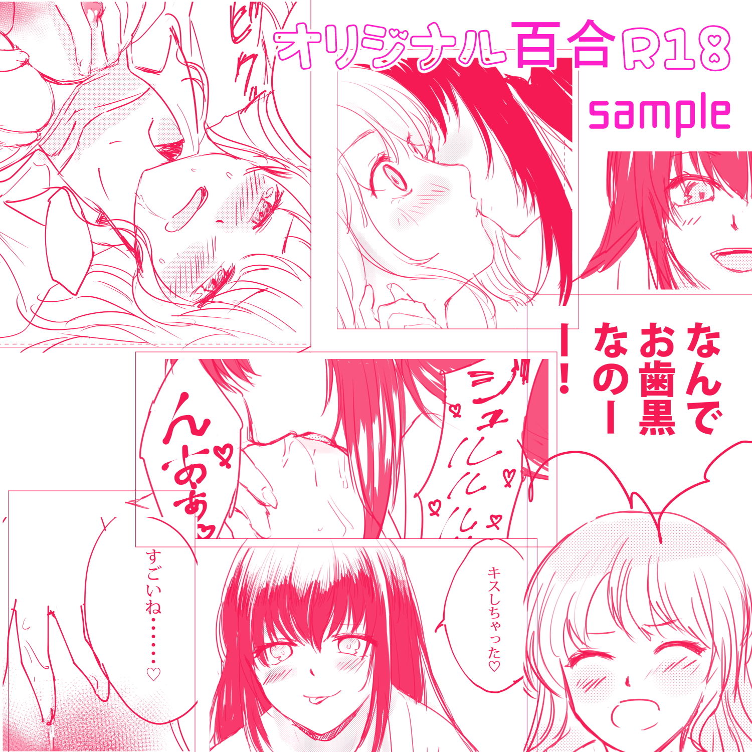 サンプル画像1:お歯黒で卒業してもいいですか？(とまとふぃりあ) [d_148248]