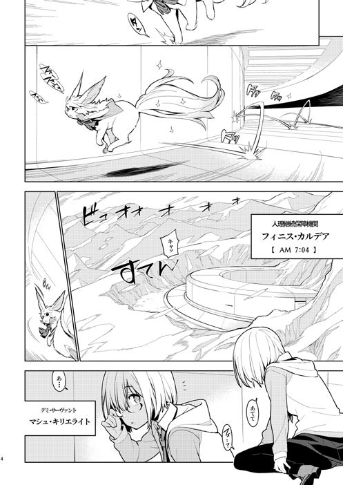 サンプル画像1:DELUSION(enuma elish) [d_148256]