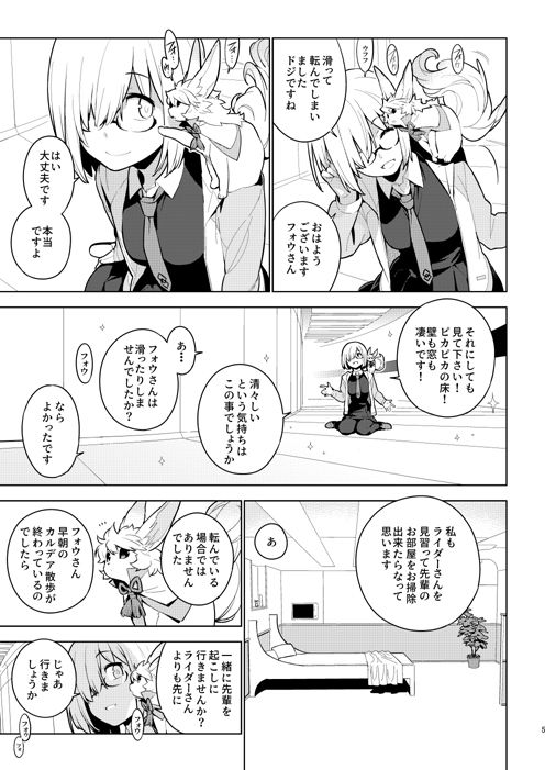 サンプル画像2:DELUSION(enuma elish) [d_148256]