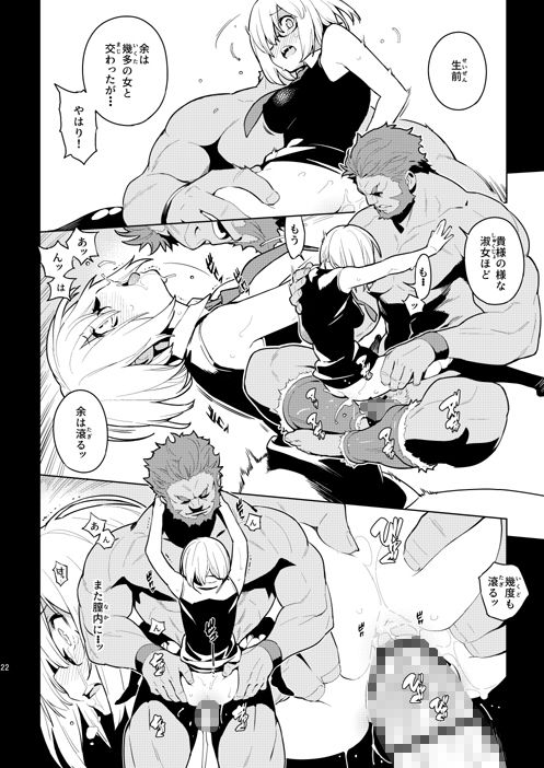 サンプル画像4:DELUSION(enuma elish) [d_148256]