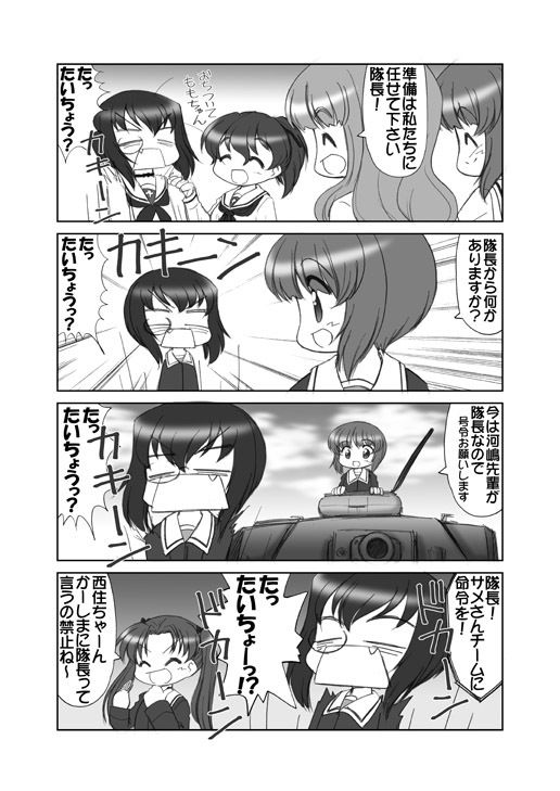 サンプル画像1:ぱんつ☆あほーDX最終章の2(みのむし屋) [d_148258]