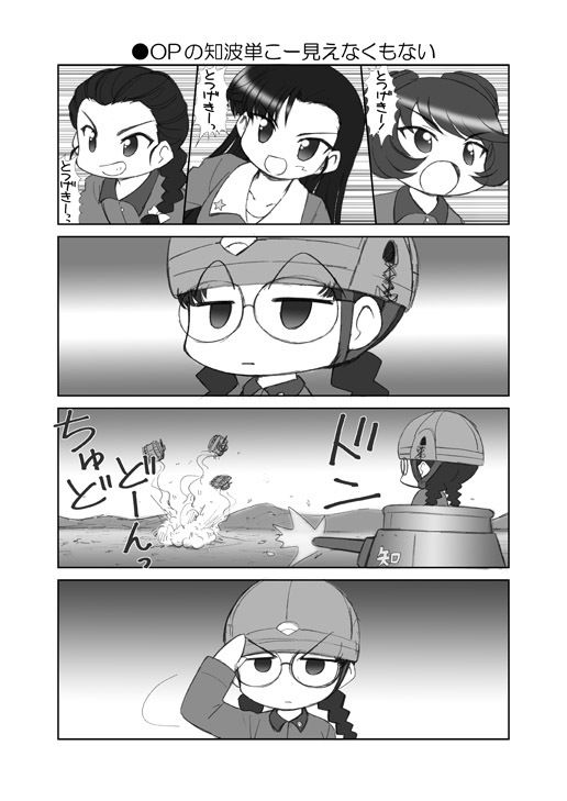 サンプル画像2:ぱんつ☆あほーDX最終章の2(みのむし屋) [d_148258]