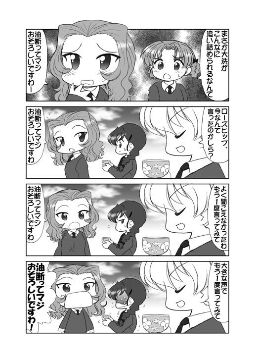 サンプル画像3:ぱんつ☆あほーDX最終章の2(みのむし屋) [d_148258]