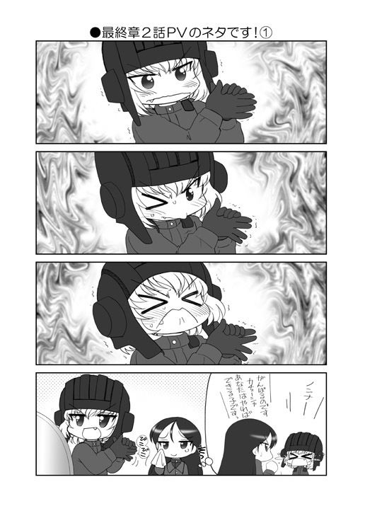 サンプル画像4:ぱんつ☆あほーDX最終章の2(みのむし屋) [d_148258]