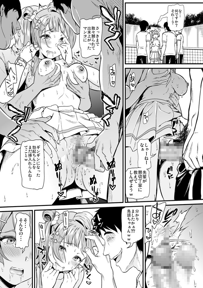 サンプル画像2:女子大生南ことりのヤリサー事件簿 ～夏合宿で焦らし絶頂編～(第6基地) [d_148261]