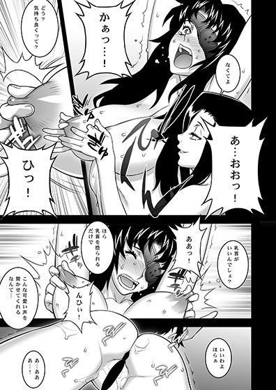 サンプル画像4:9thWonder(もっちーキングダム) [d_148262]