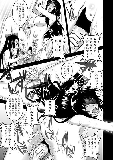 サンプル画像5:9thWonder(もっちーキングダム) [d_148262]